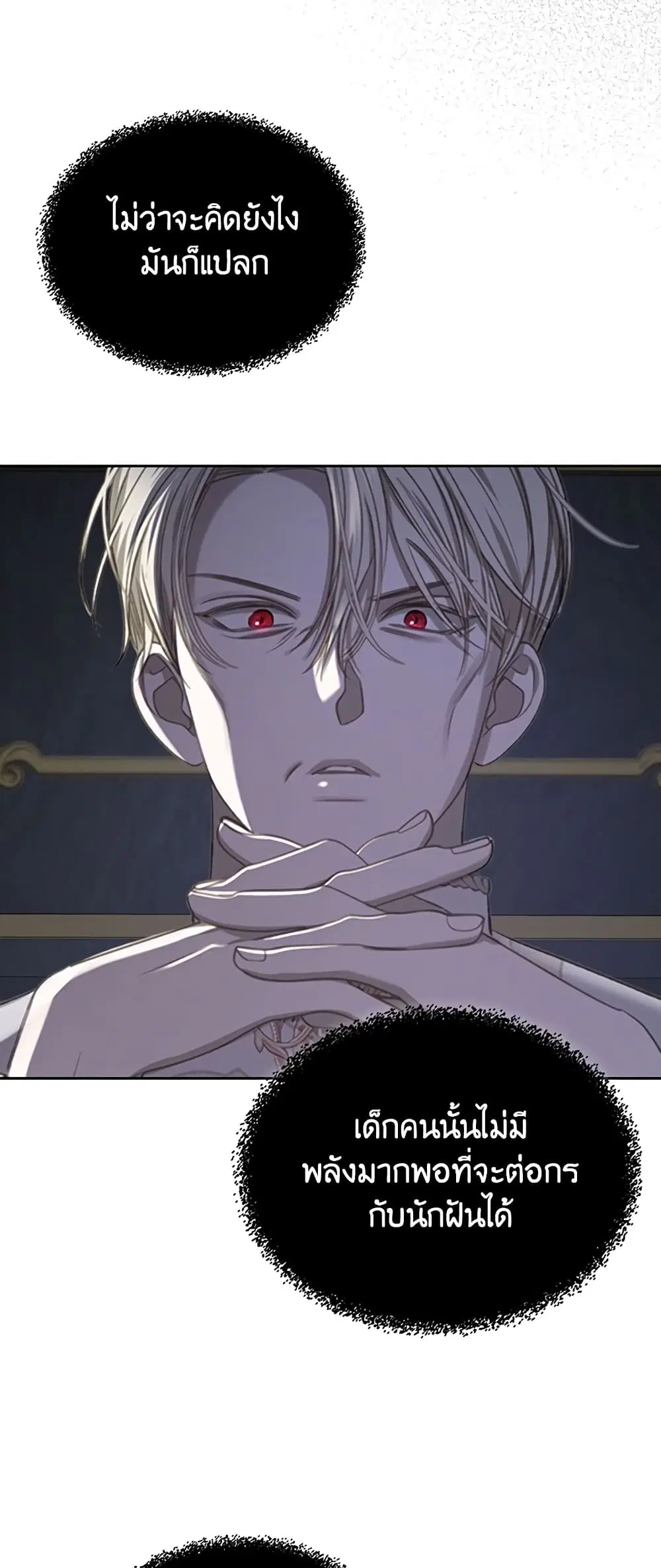 The Male Lead Monster Lives Under My Bed ตอนที่ 15 หน้า 2