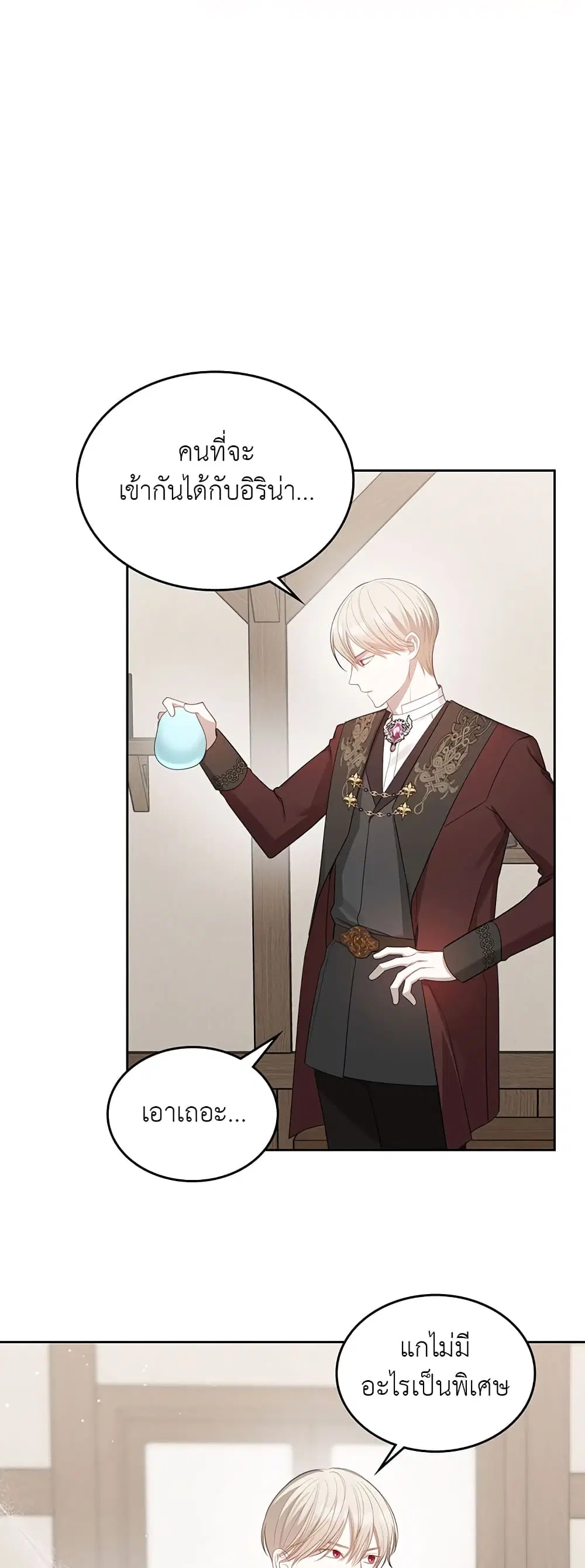 The Male Lead Monster Lives Under My Bed ตอนที่ 18 หน้า 3