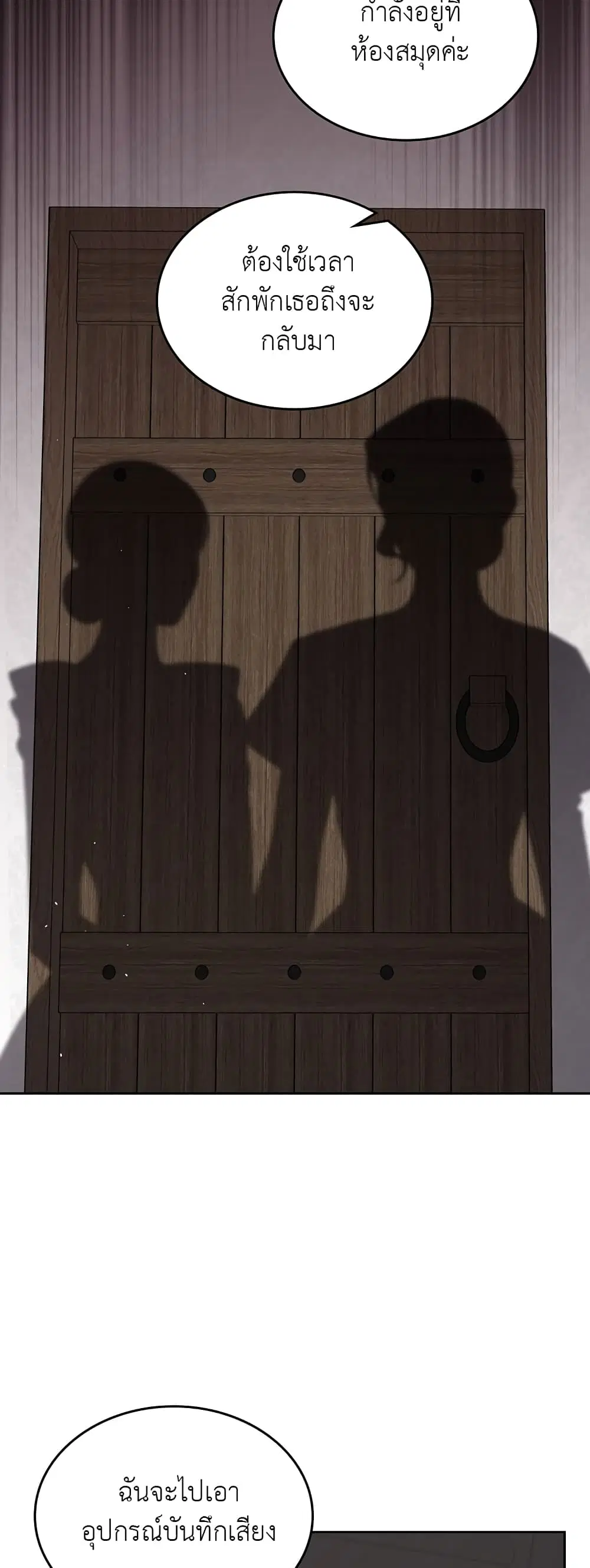 The Male Lead Monster Lives Under My Bed ตอนที่ 20 หน้า 3
