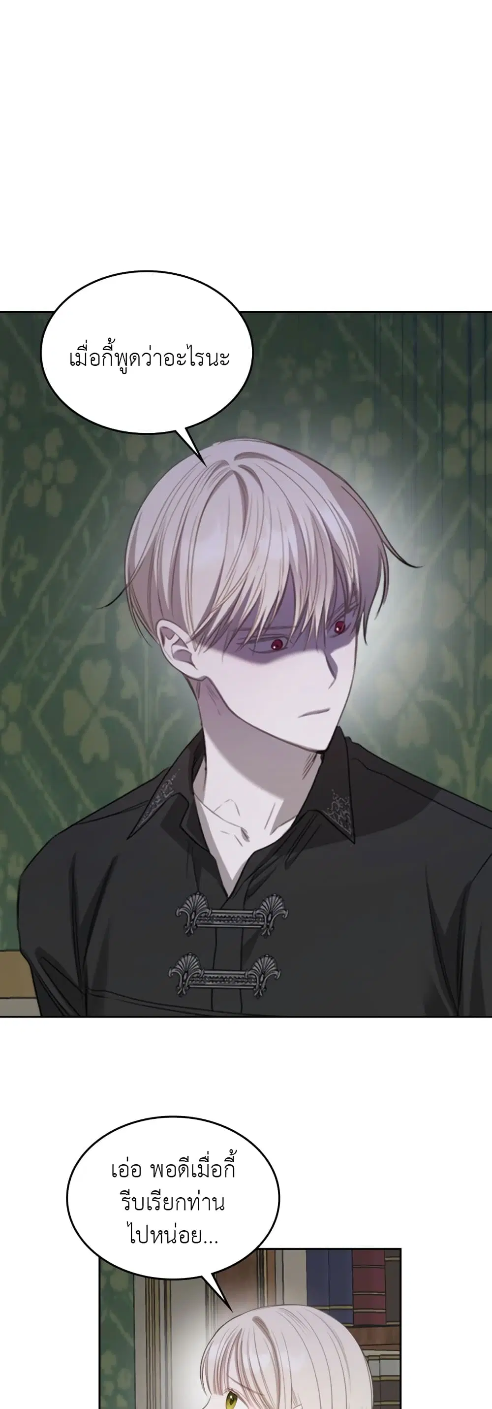 The Male Lead Monster Lives Under My Bed ตอนที่ 5 หน้า 2