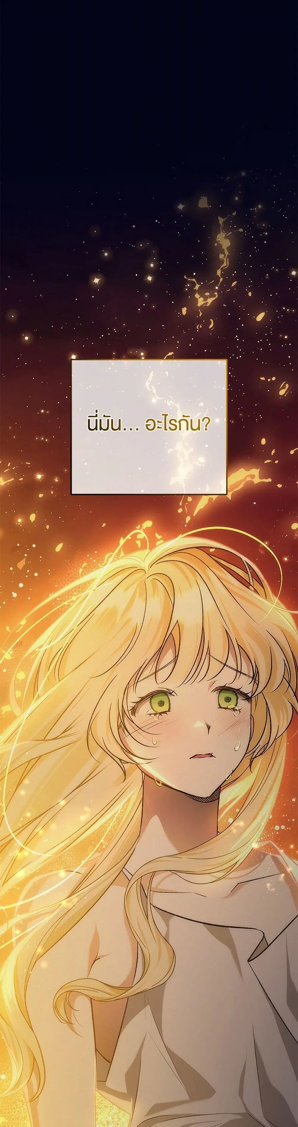 The Male Lead Proposed to Me ตอนที่ 10 หน้า 2