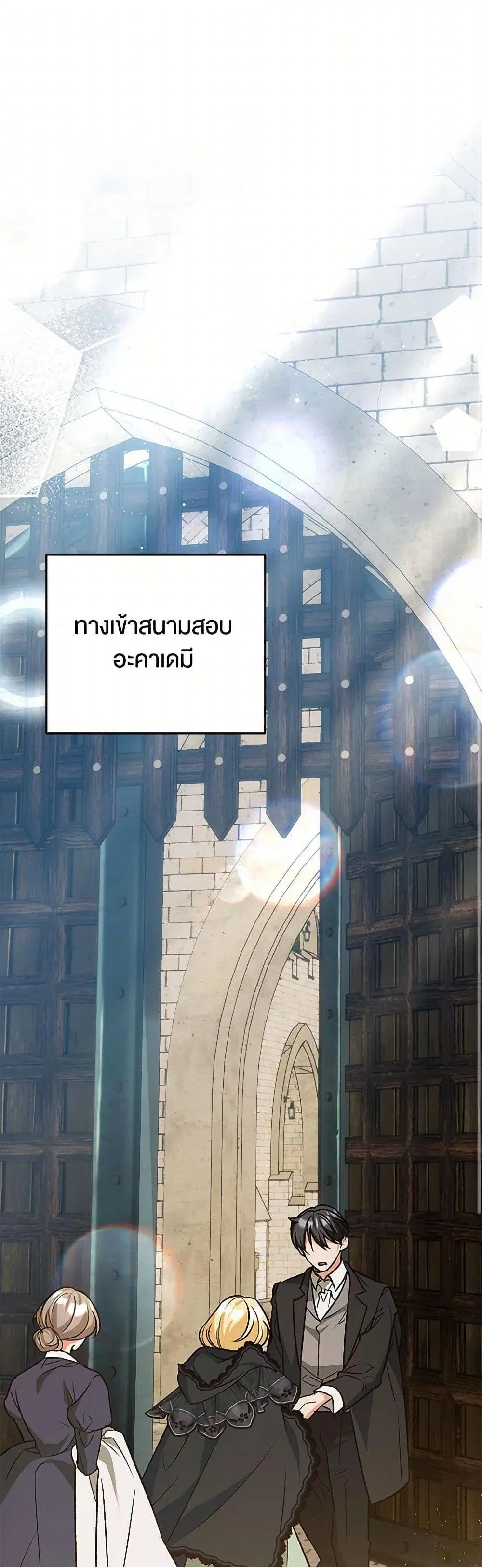The Male Lead Proposed to Me ตอนที่ 12 หน้า 2