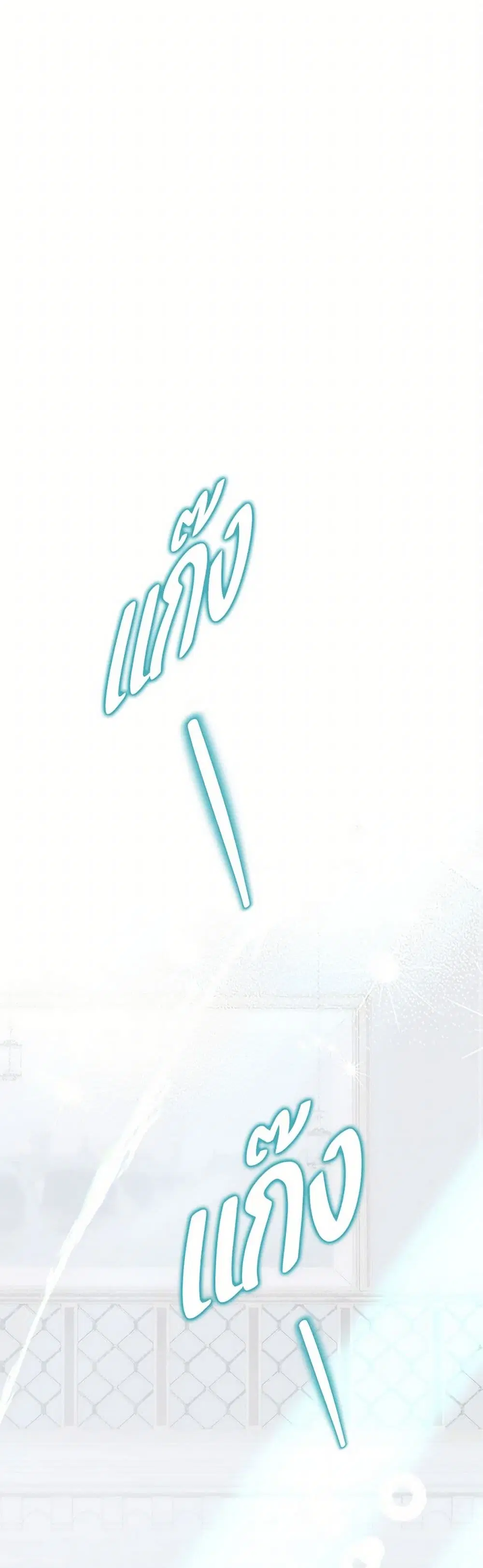 The Male Lead Proposed to Me ตอนที่ 18 หน้า 2