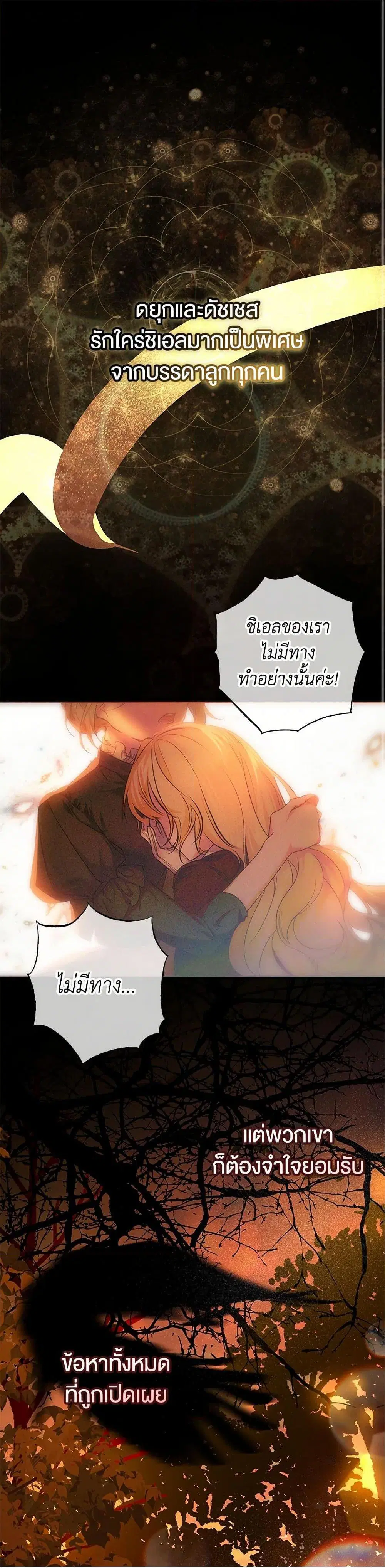 The Male Lead Proposed to Me ตอนที่ 2 หน้า 2
