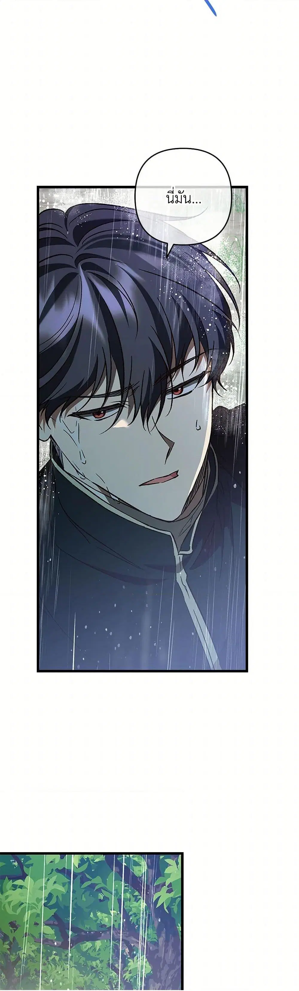 The Male Lead Proposed to Me ตอนที่ 30 หน้า 3