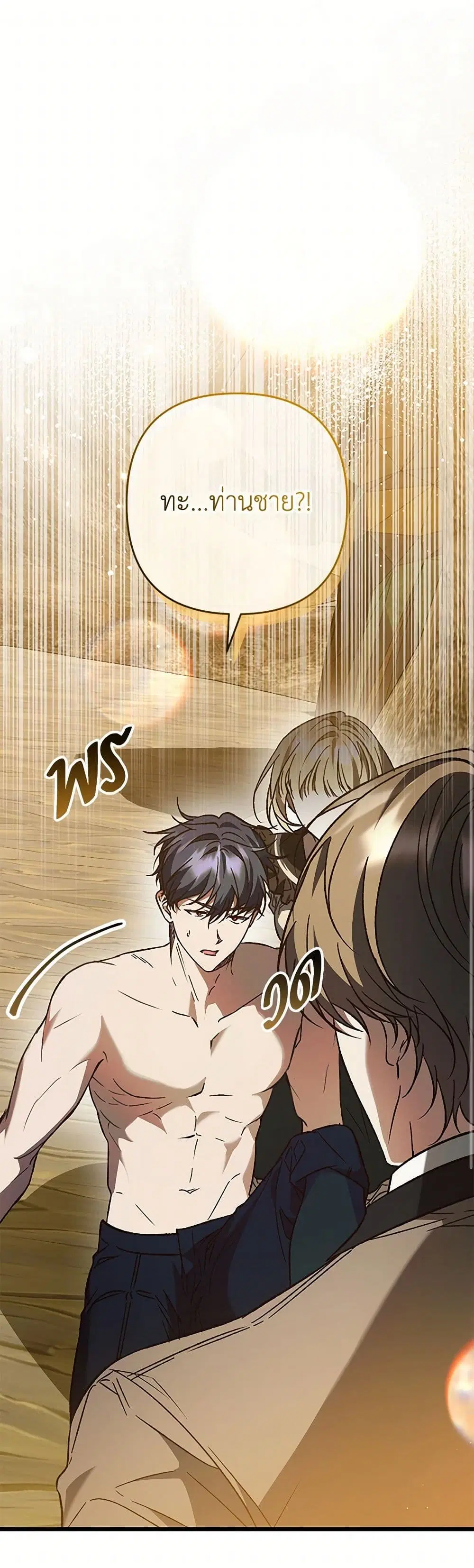 The Male Lead Proposed to Me ตอนที่ 31 หน้า 2