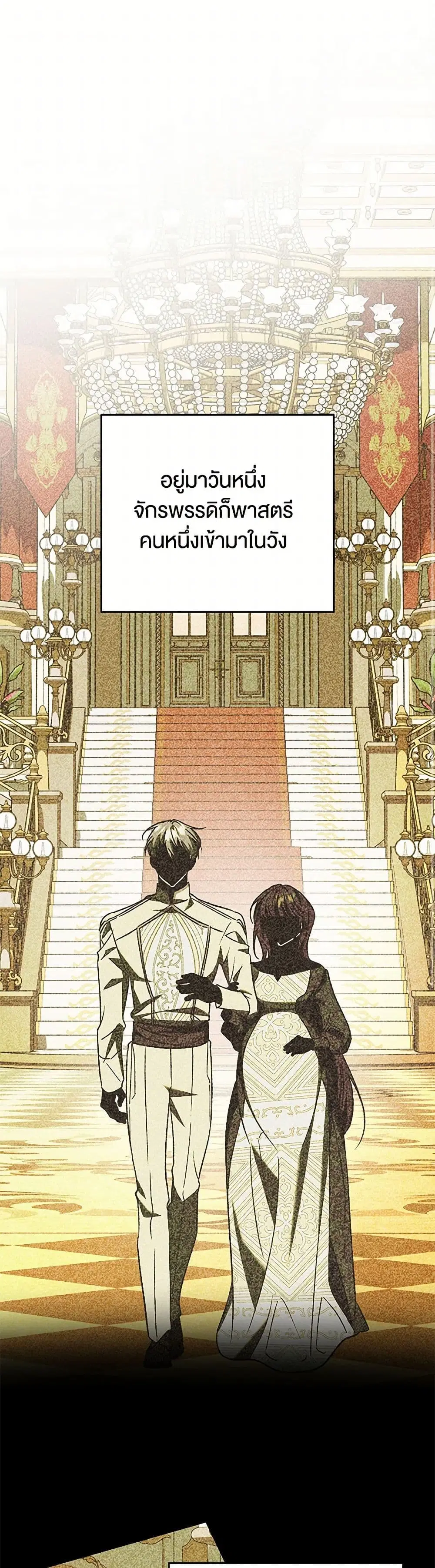 The Male Lead Proposed to Me ตอนที่ 34 หน้า 2