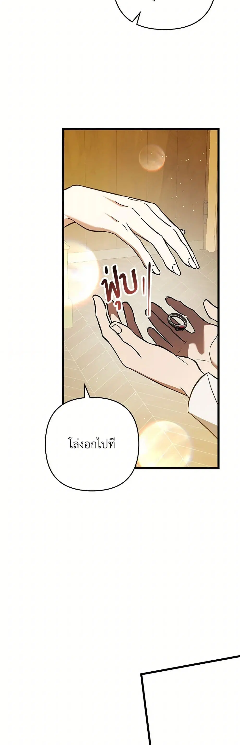 The Male Lead Proposed to Me ตอนที่ 37 หน้า 3