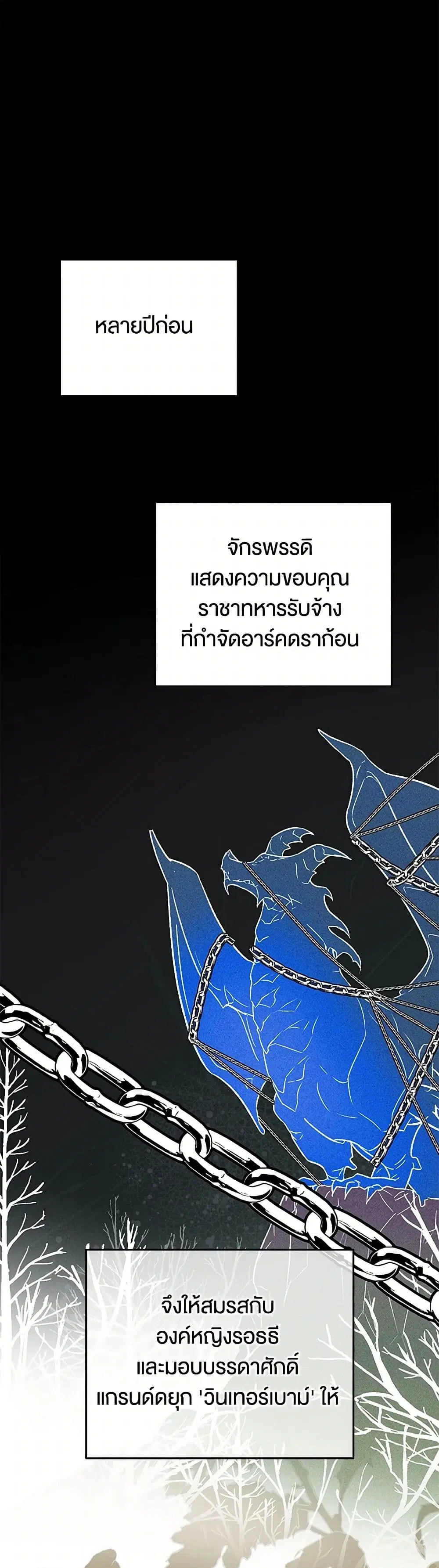 The Male Lead Proposed to Me ตอนที่ 7 หน้า 2