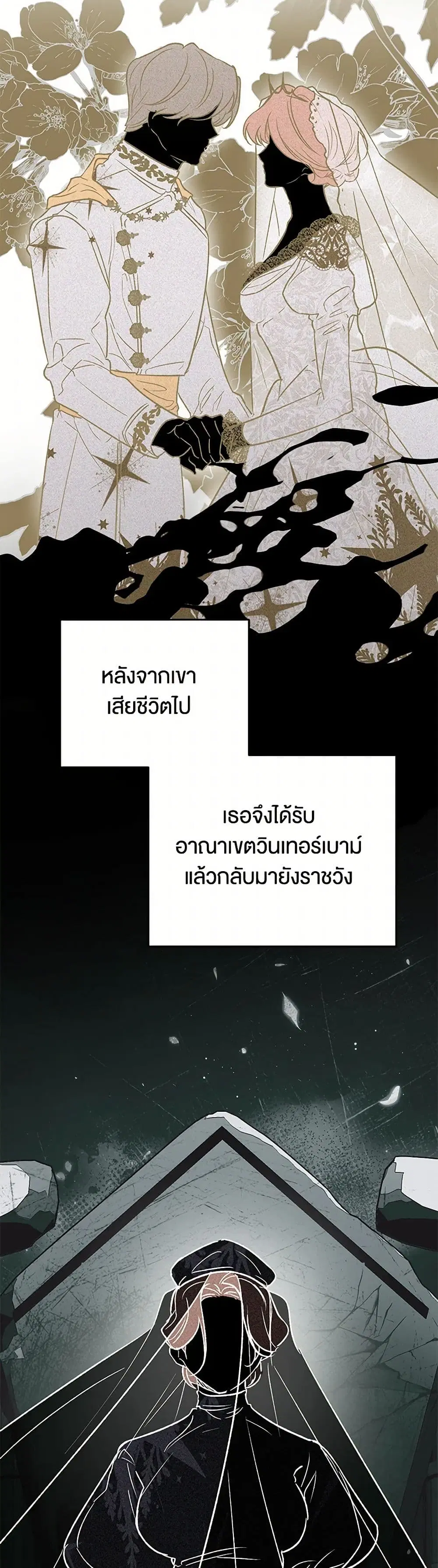 The Male Lead Proposed to Me ตอนที่ 7 หน้า 3