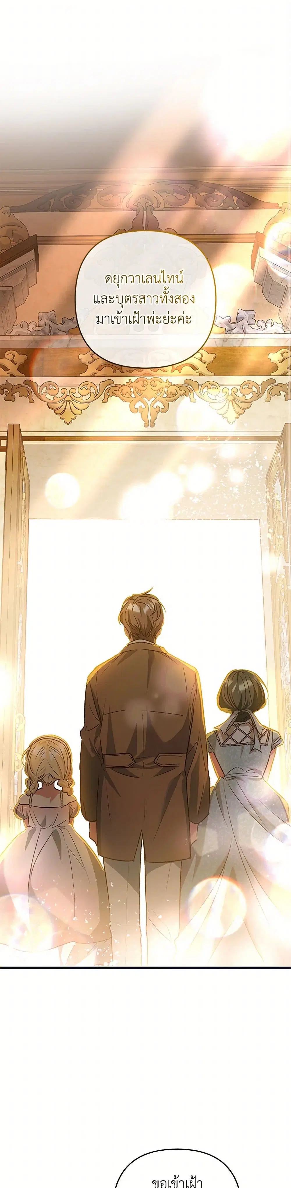 The Male Lead Proposed to Me ตอนที่ 8 หน้า 2