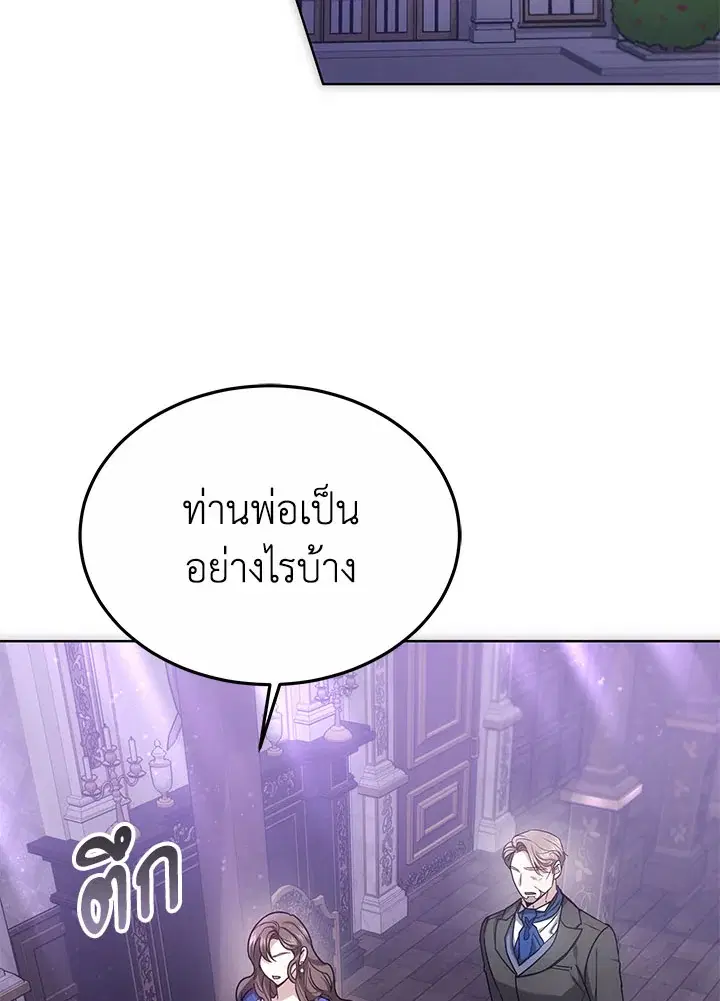 The Male Lead’s Nephew Loves Me So Much ตอนที่ 16 หน้า 2