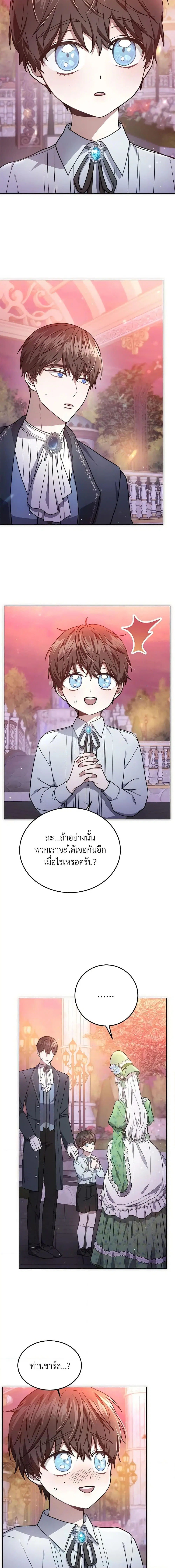 The Male Lead’s Nephew Loves Me So Much ตอนที่ 25 หน้า 2