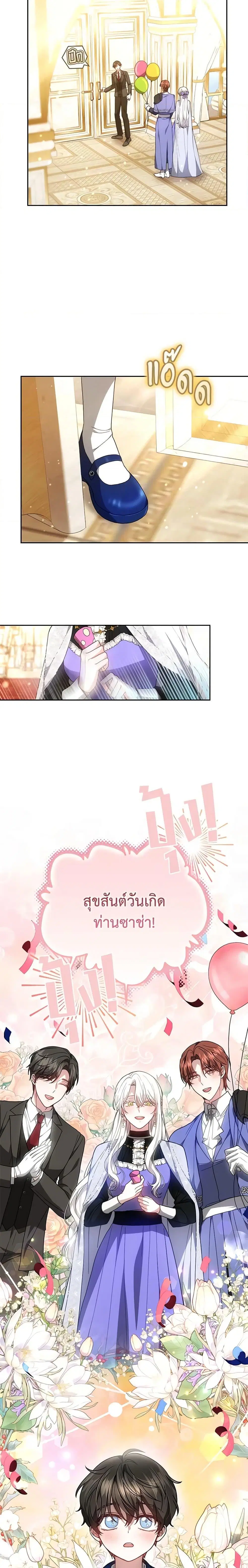 The Male Lead’s Nephew Loves Me So Much ตอนที่ 50 หน้า 3