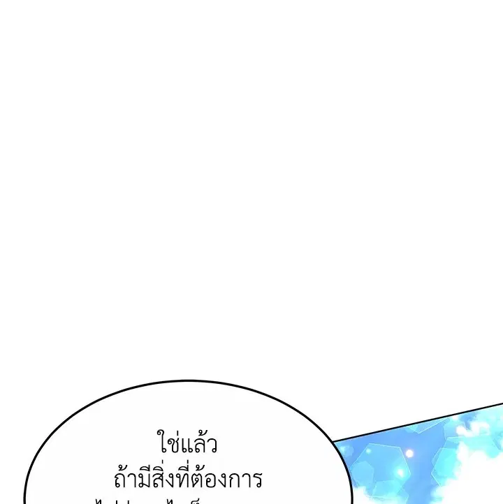 The Male Lead’s Nephew Loves Me So Much ตอนที่ 6 หน้า 1