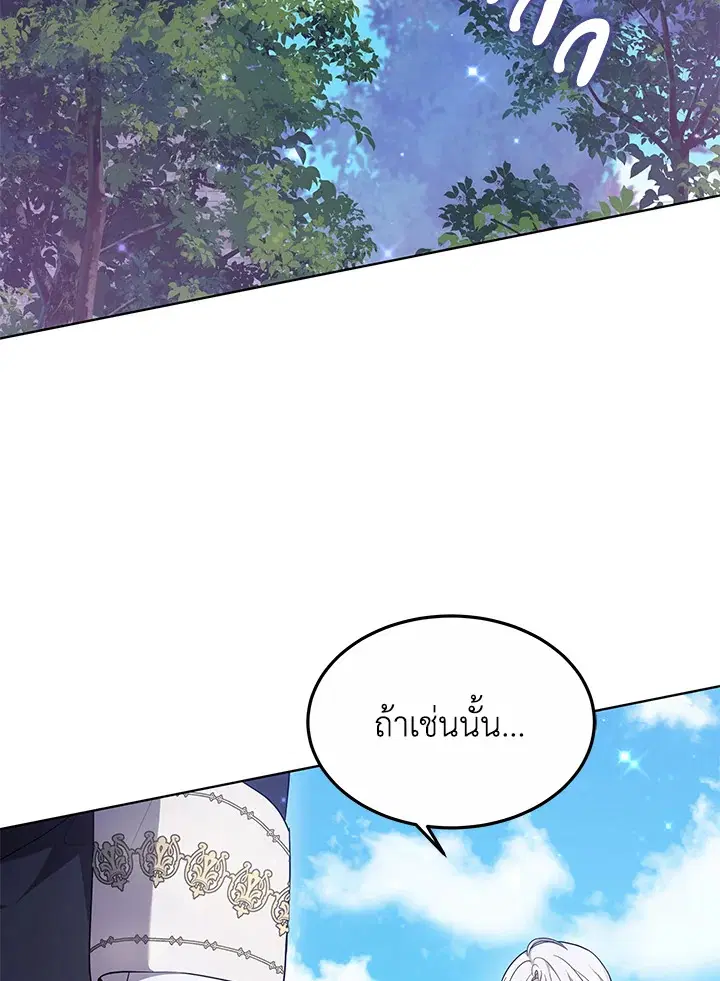 The Male Lead’s Nephew Loves Me So Much ตอนที่ 6 หน้า 3