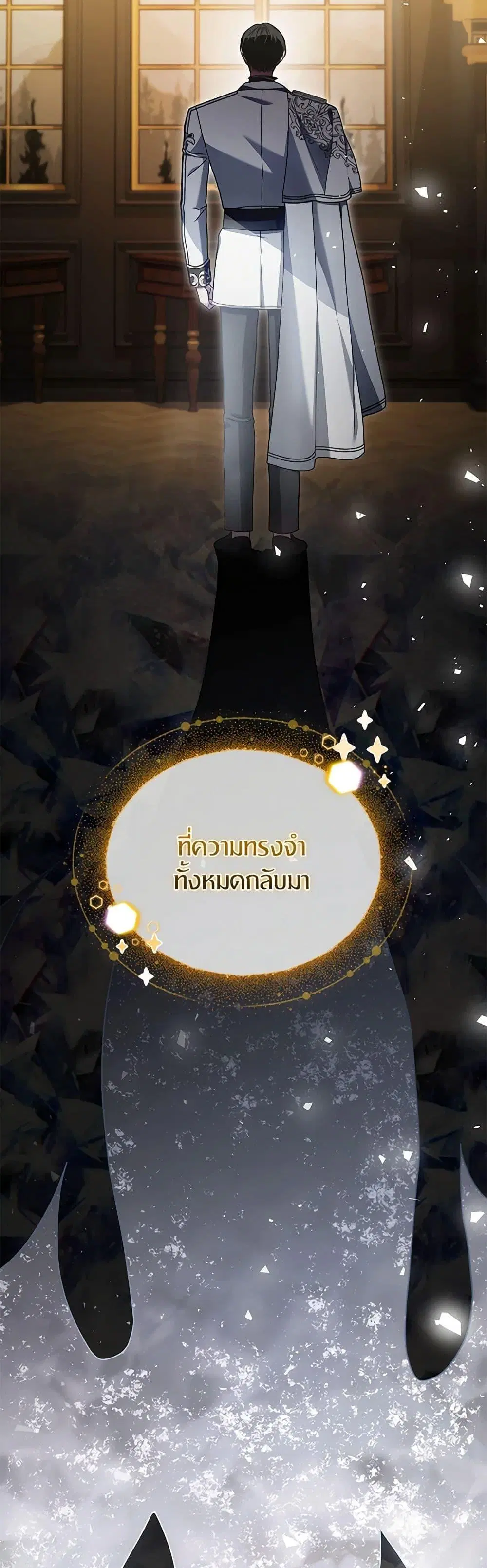 The Male Lead’s Nephew Loves Me So Much ตอนที่ 79 หน้า 3