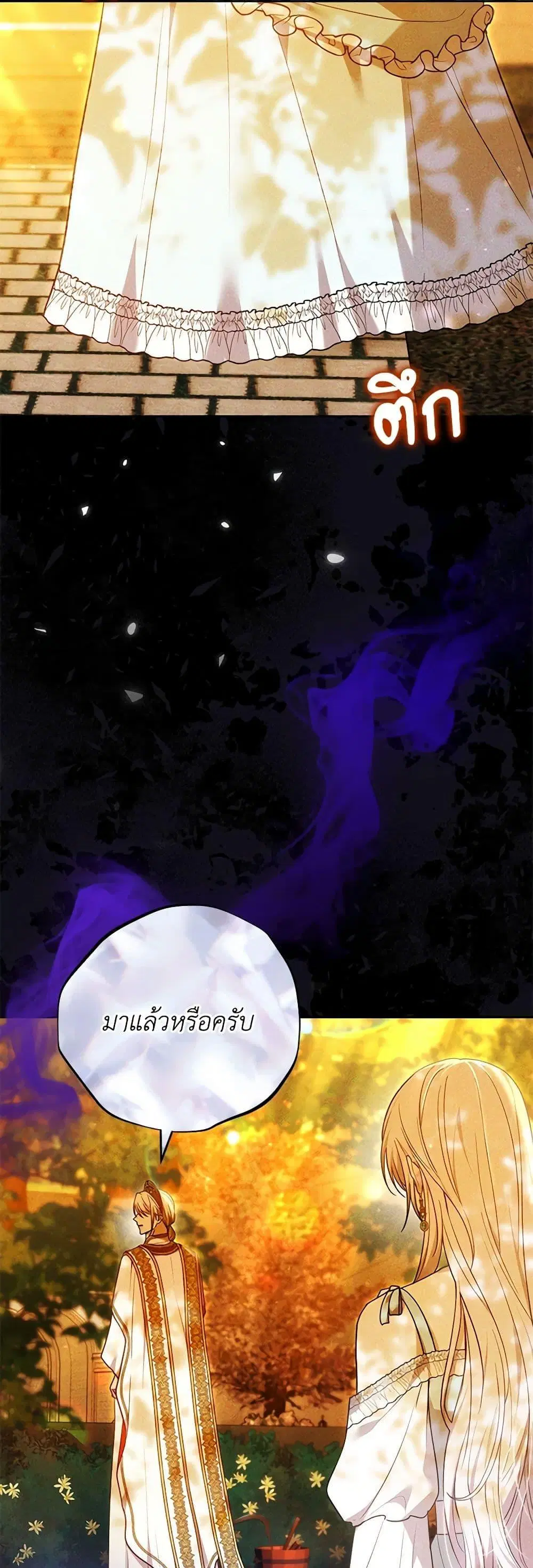 The Male Lead’s Nephew Loves Me So Much ตอนที่ 82 หน้า 3
