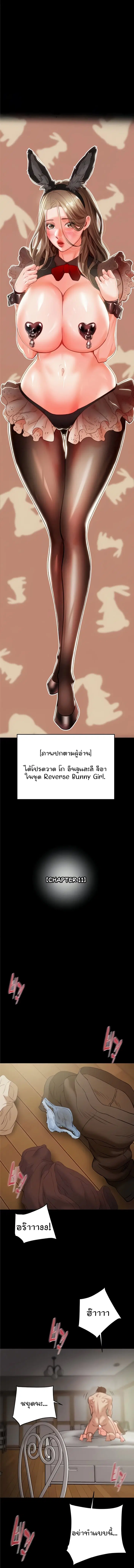 The Man Who Devours ตอนที่ 11 หน้า 2