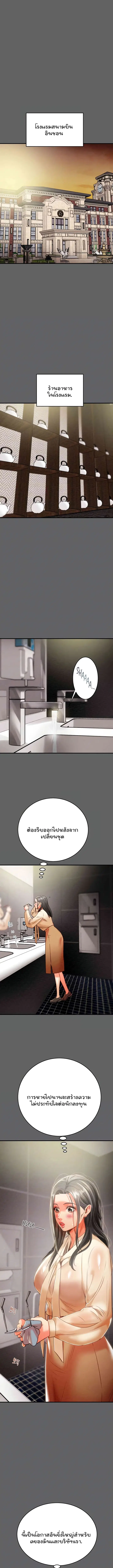 The Man Who Devours ตอนที่ 13 หน้า 2