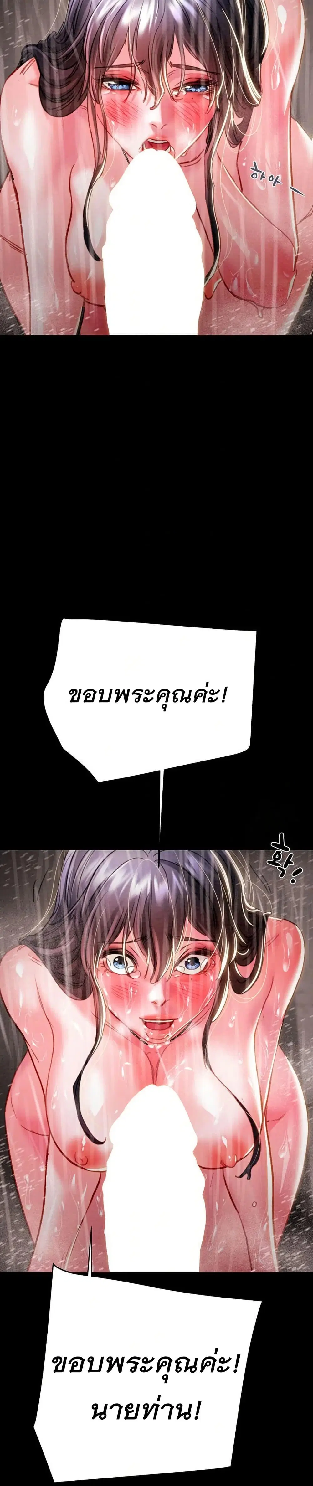 The Man Who Devours ตอนที่ 49 หน้า 2