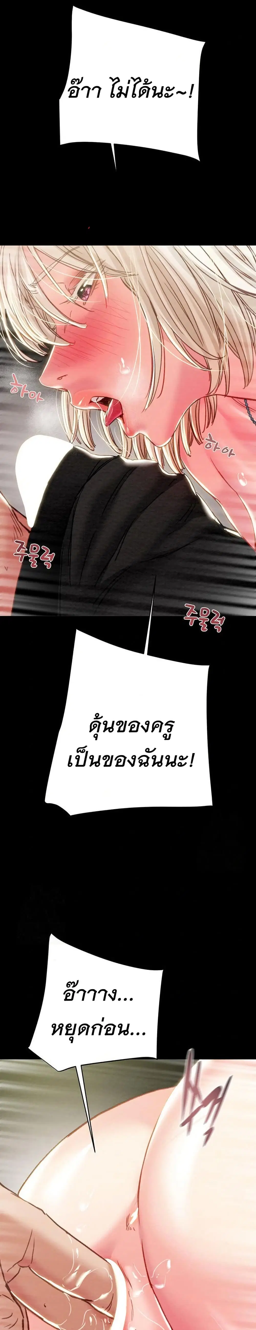 The Man Who Devours ตอนที่ 56 หน้า 1