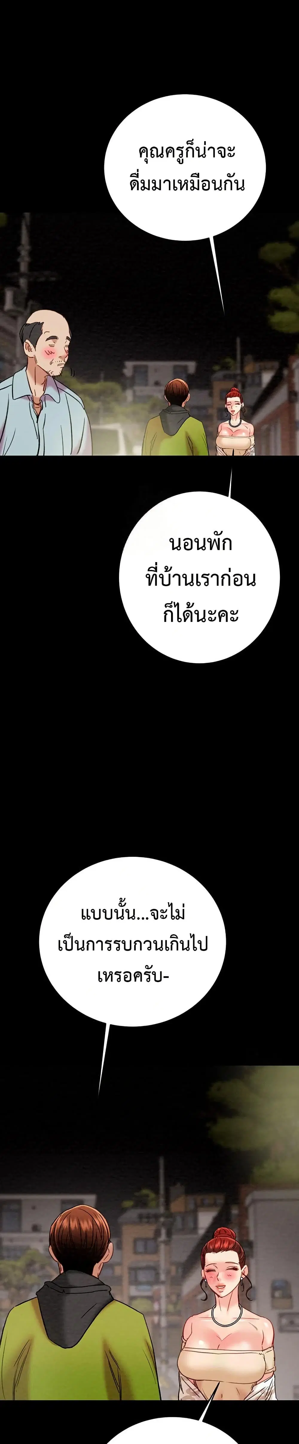 The Man Who Devours ตอนที่ 58 หน้า 1