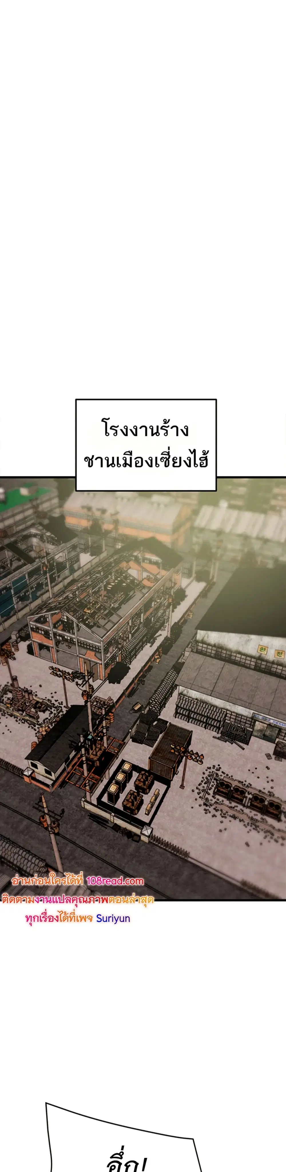 The Man Who Devours ตอนที่ 66 หน้า 1