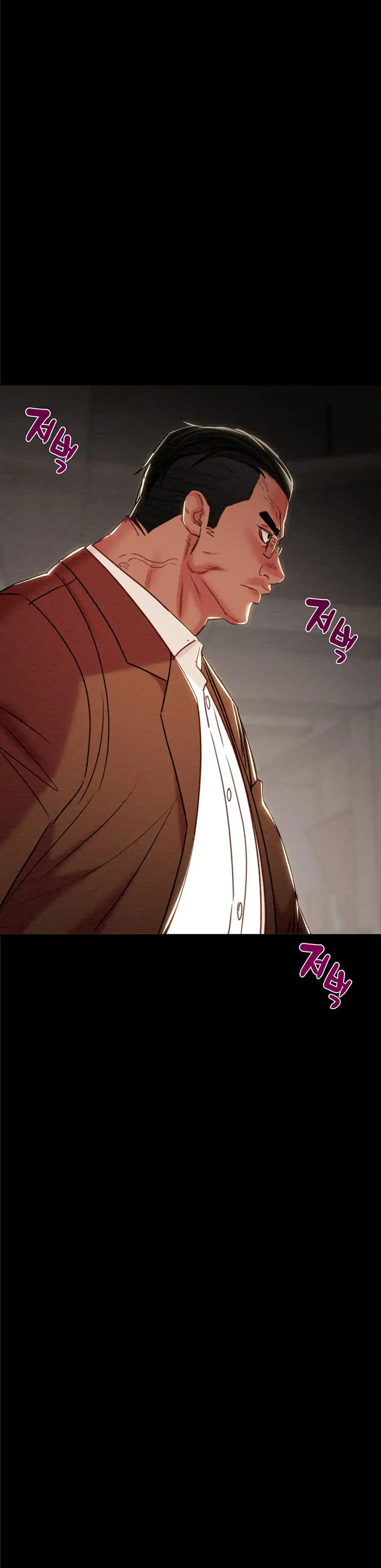 The Man Who Devours ตอนที่ 73 หน้า 1