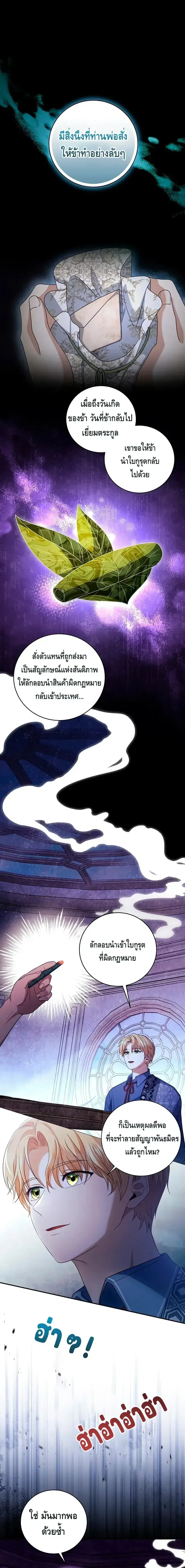 The Margrave’s Bastard Used to Be the Emperor ตอนที่ 13 หน้า 1