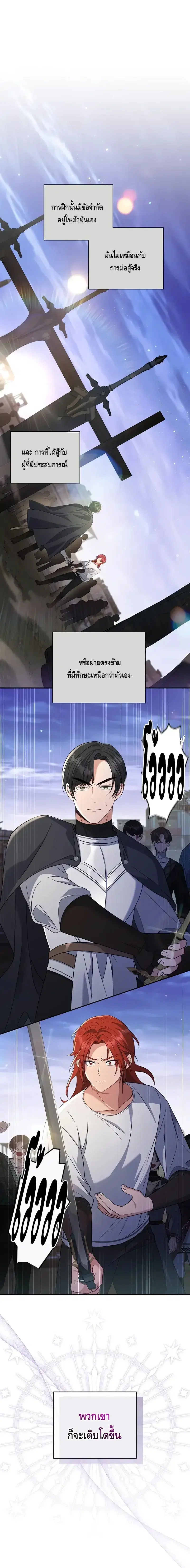 The Margrave’s Bastard Used to Be the Emperor ตอนที่ 15 หน้า 1