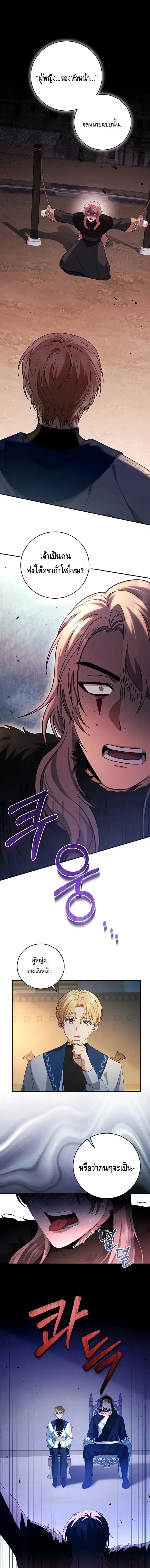 The Margrave’s Bastard Used to Be the Emperor ตอนที่ 18 หน้า 1