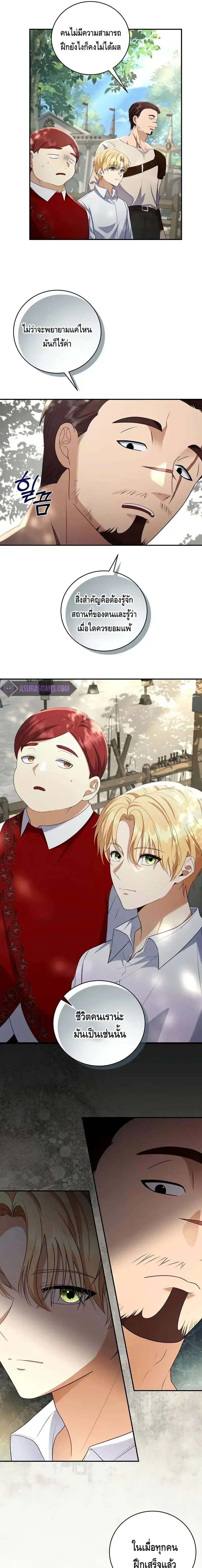 The Margrave’s Bastard Used to Be the Emperor ตอนที่ 5 หน้า 3