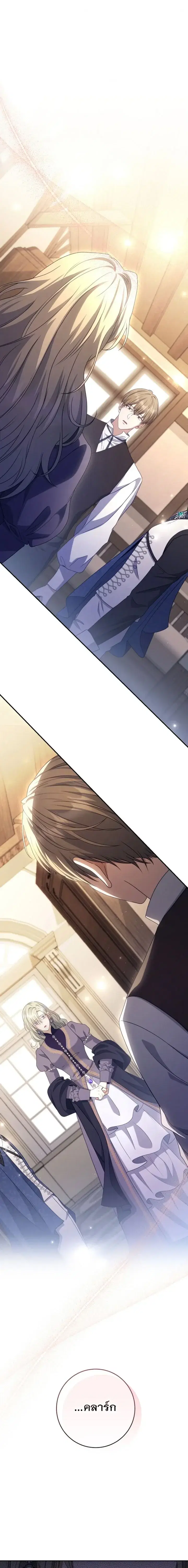 The Margrave’s Bastard Used to Be the Emperor ตอนที่ 51 หน้า 2