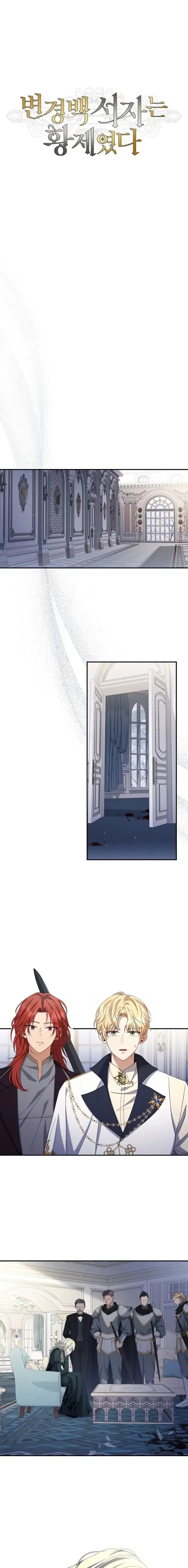 The Margrave’s Bastard Used to Be the Emperor ตอนที่ 56 หน้า 2