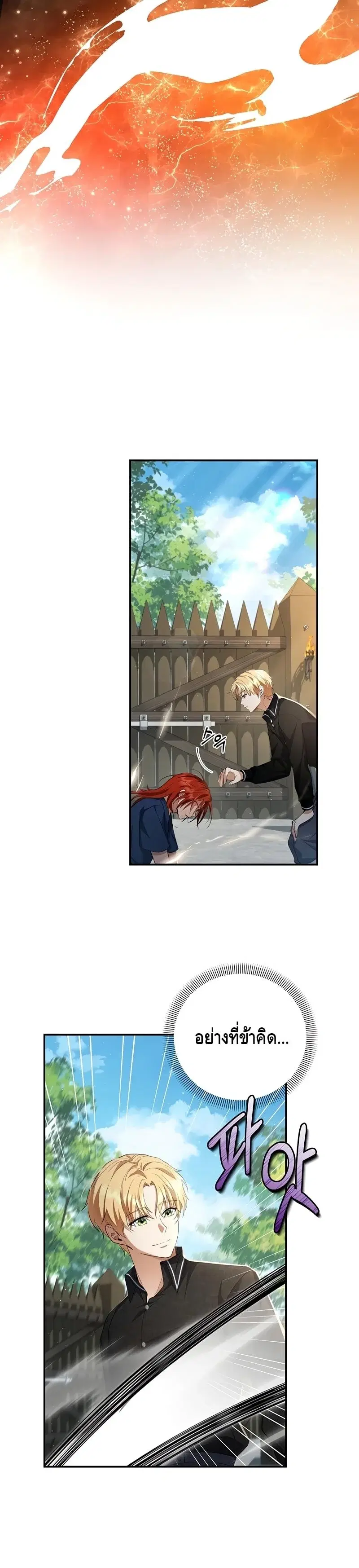 The Margrave’s Bastard Used to Be the Emperor ตอนที่ 6 หน้า 2
