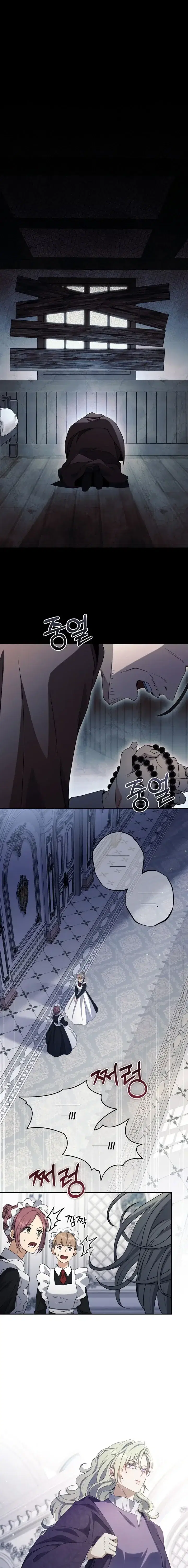 The Margrave’s Bastard Used to Be the Emperor ตอนที่ 64 หน้า 2