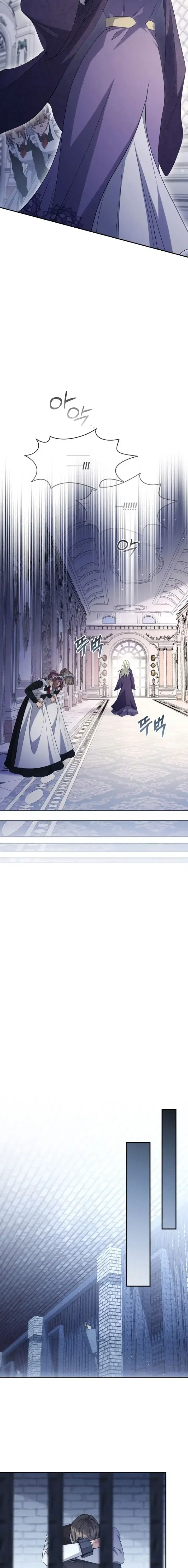 The Margrave’s Bastard Used to Be the Emperor ตอนที่ 64 หน้า 3