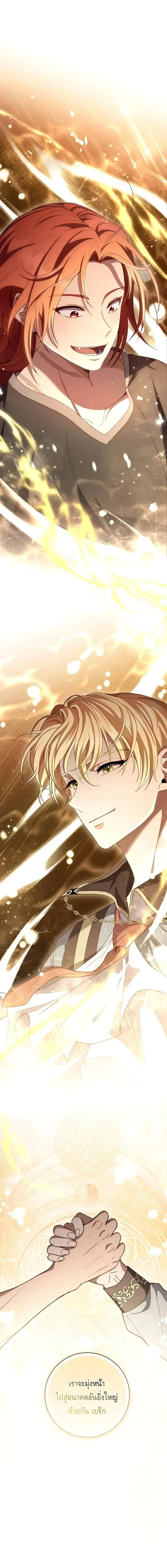 The Margrave’s Bastard Used to Be the Emperor ตอนที่ 7 หน้า 1