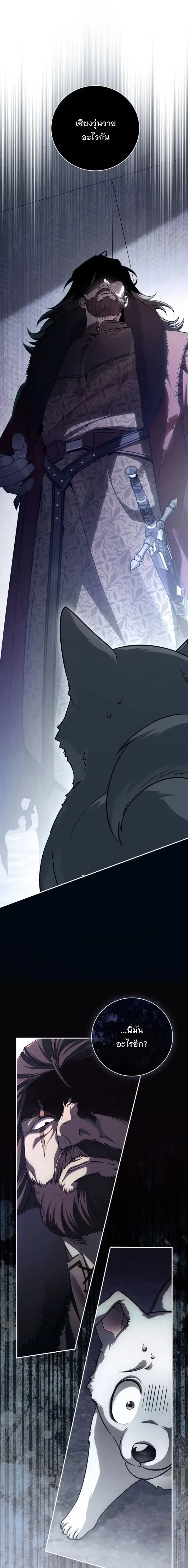 The Margrave’s Bastard Used to Be the Emperor ตอนที่ 73 หน้า 2