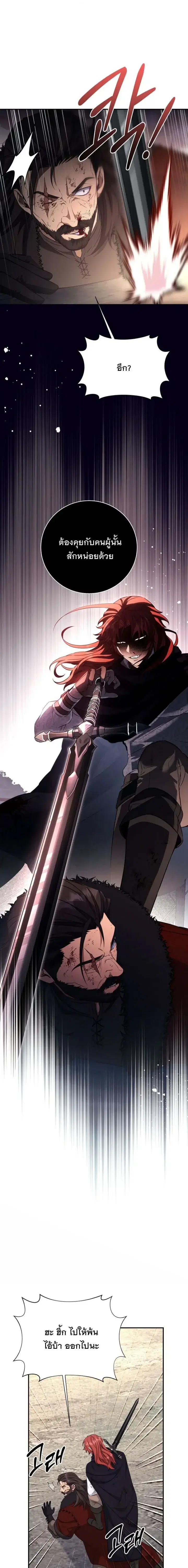 The Margrave’s Bastard Used to Be the Emperor ตอนที่ 74 หน้า 2