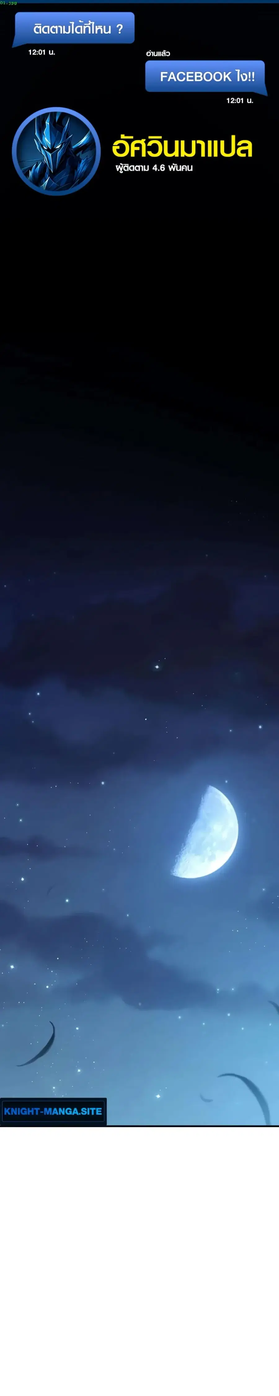 The Margrave’s Worthless Mage ตอนที่ 3 หน้า 1