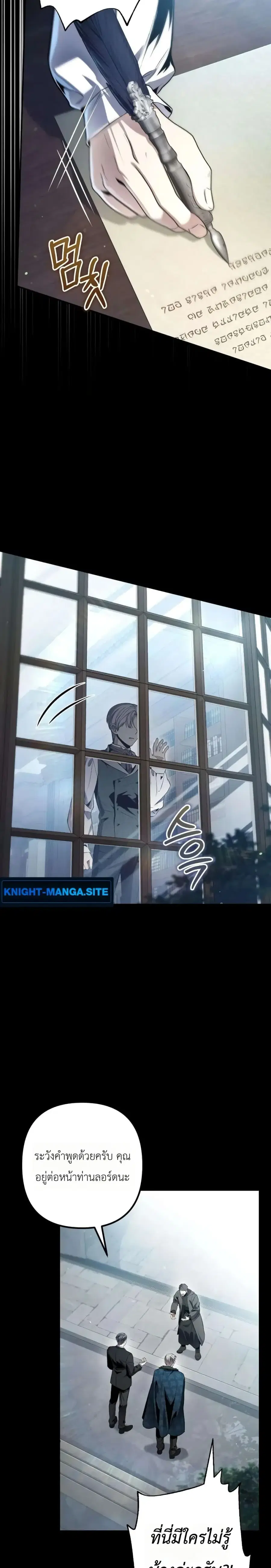 The Margrave’s Worthless Mage ตอนที่ 4 หน้า 2