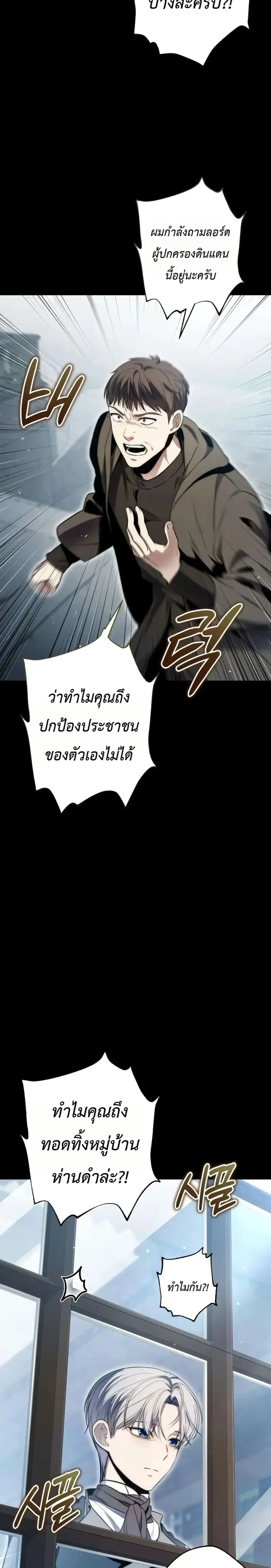 The Margrave’s Worthless Mage ตอนที่ 4 หน้า 3