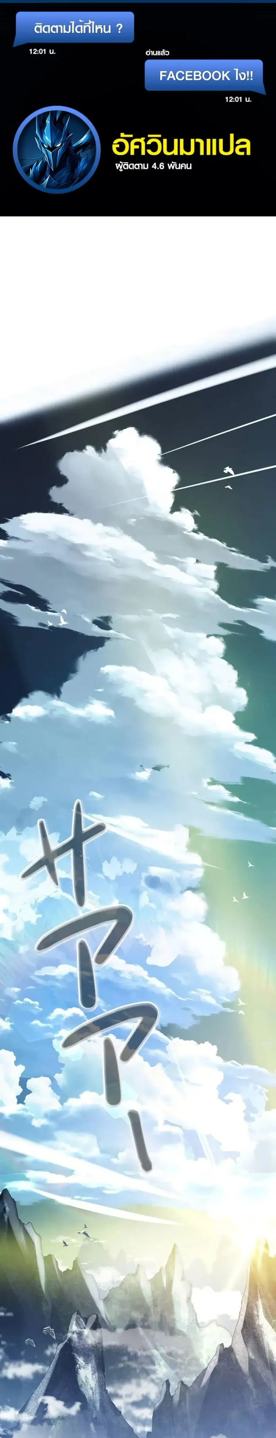 The Margrave’s Worthless Mage ตอนที่ 6 หน้า 1