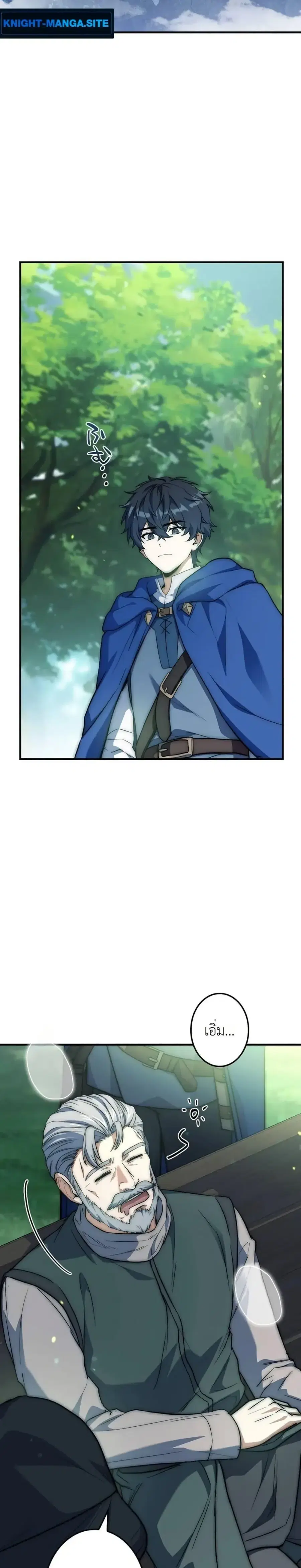 The Margrave’s Worthless Mage ตอนที่ 6 หน้า 2