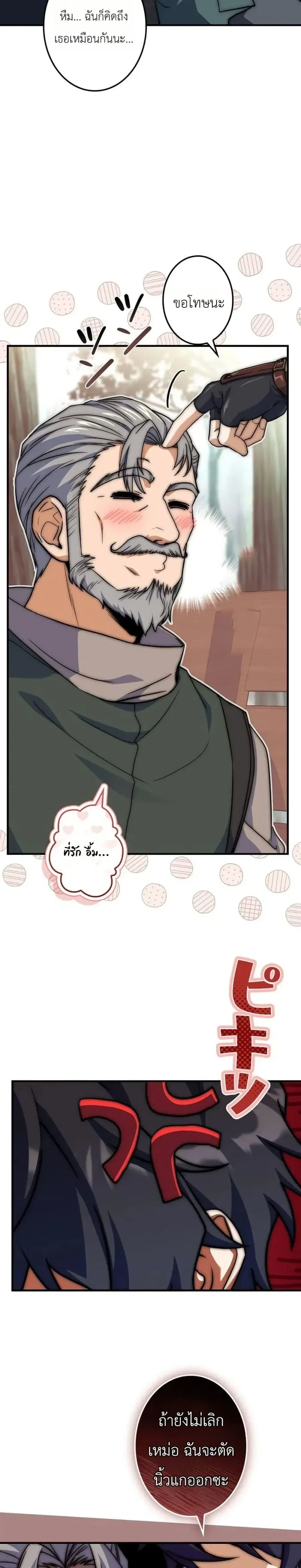 The Margrave’s Worthless Mage ตอนที่ 6 หน้า 3