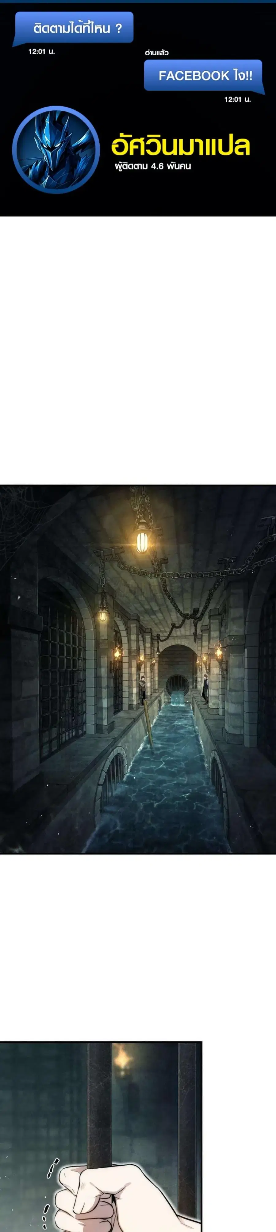 The Margrave’s Worthless Mage ตอนที่ 7 หน้า 1