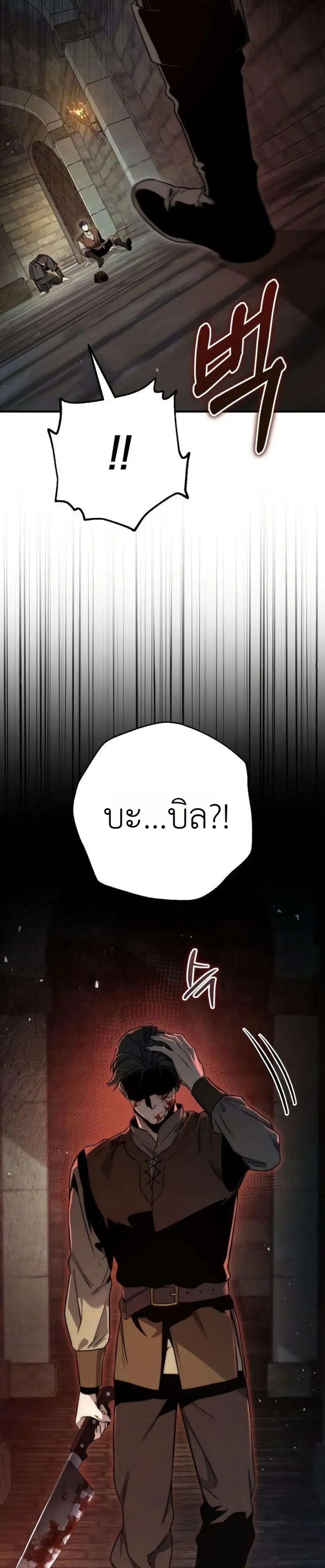The Margrave’s Worthless Mage ตอนที่ 8 หน้า 2