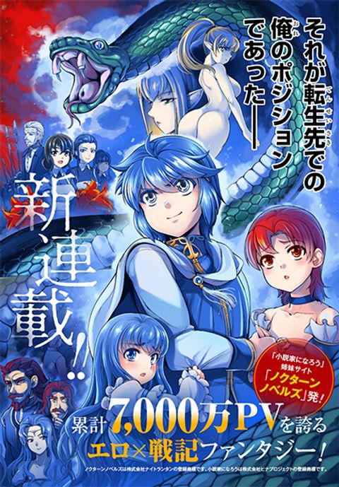 ปก The Marquis’ Eldest Son’s Lascivious Story มังงะญี่ปุ่น แปลไทย